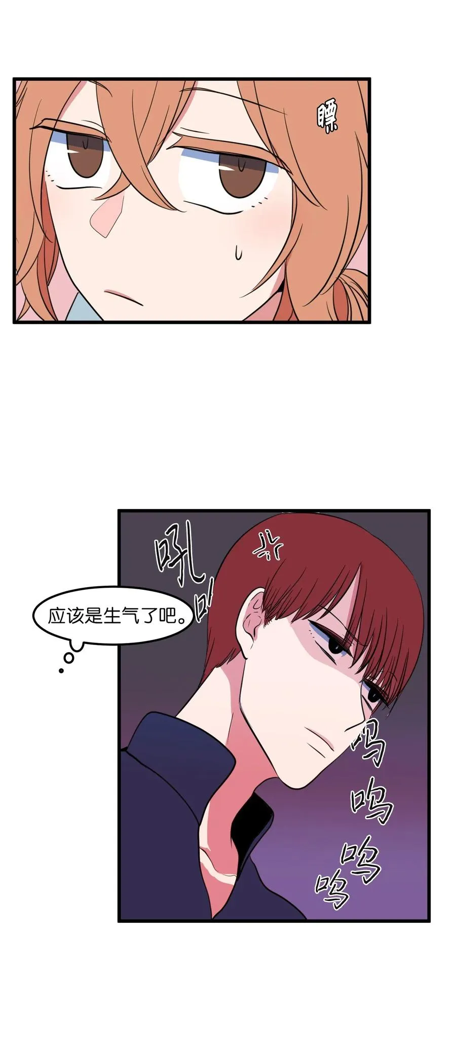 53 脚踏两条船？ 第47页