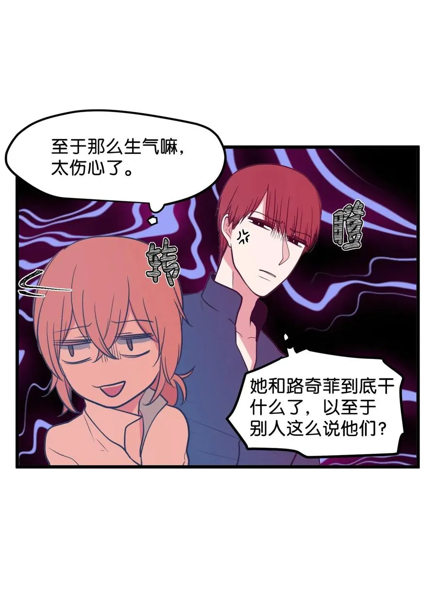 53 脚踏两条船？ 第48页