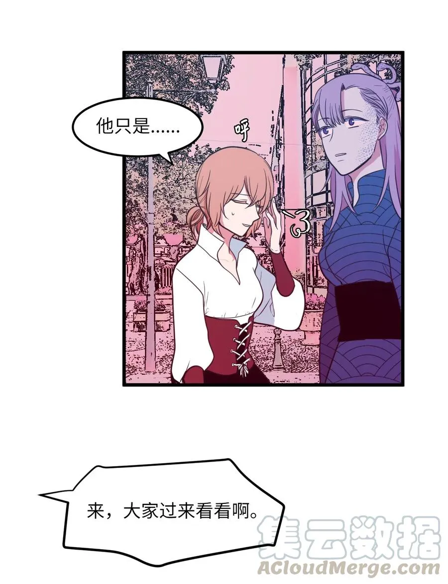 53 脚踏两条船？ 第49页