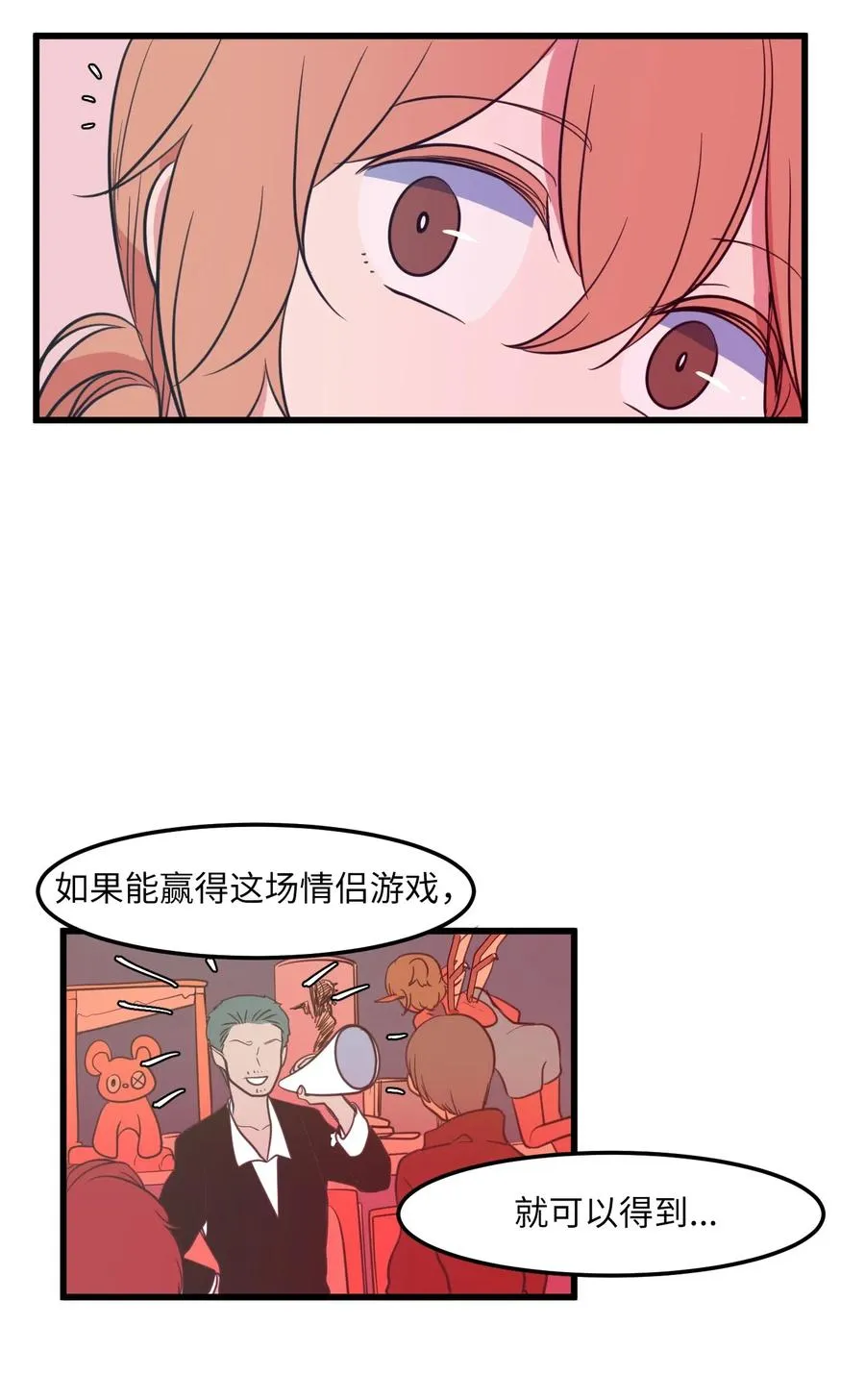 53 脚踏两条船？ 第50页