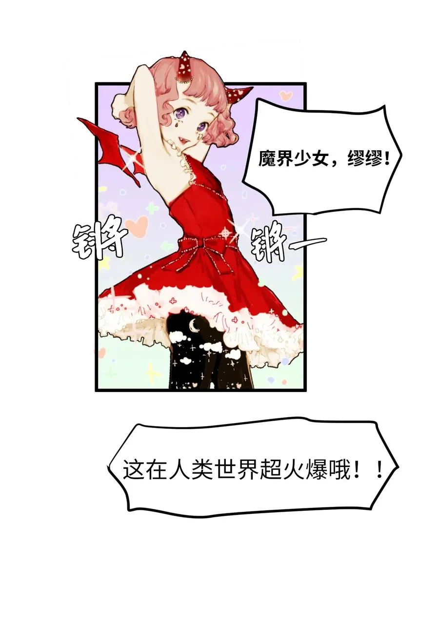 53 脚踏两条船？ 第51页