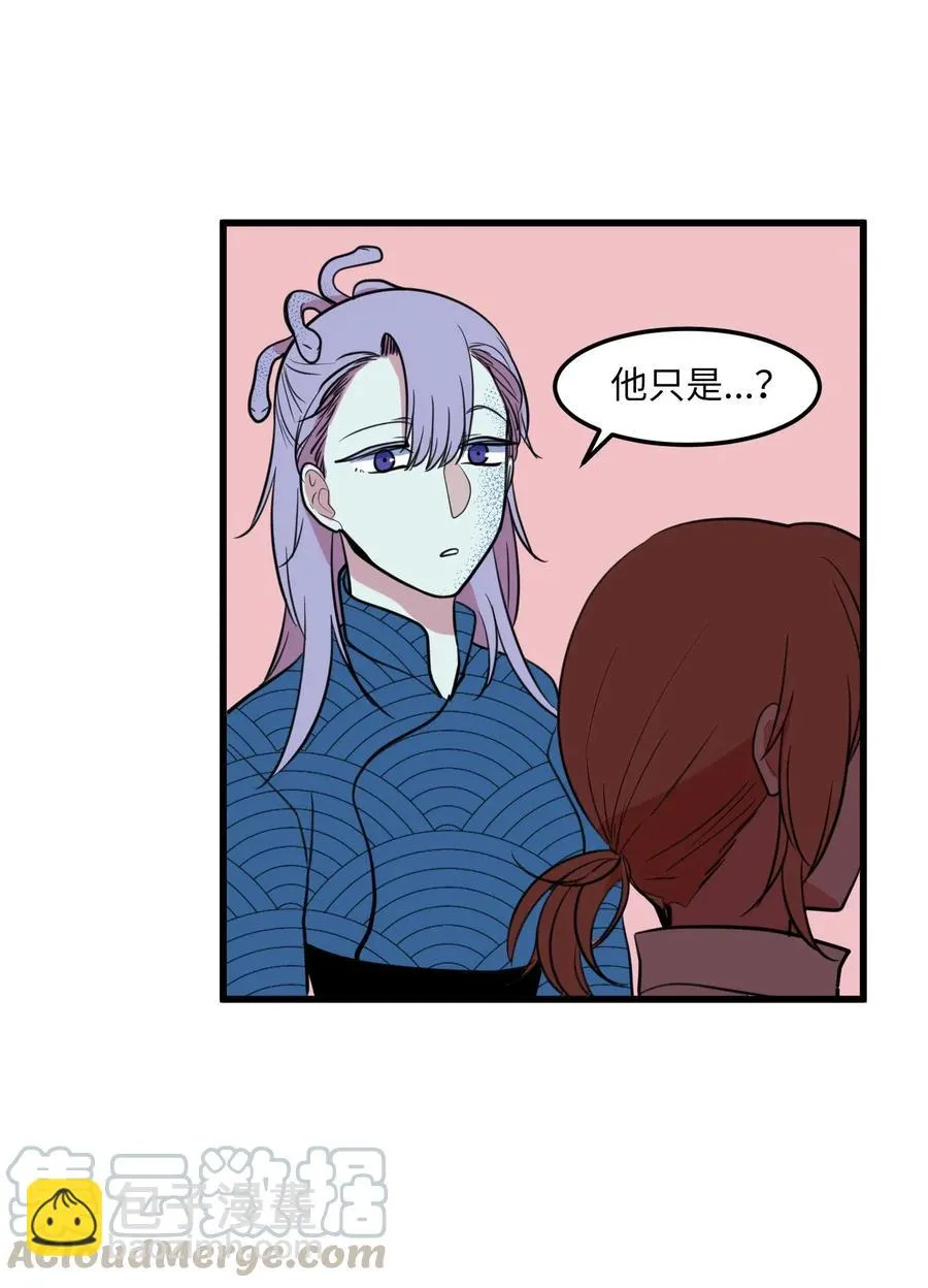 53 脚踏两条船？ 第52页