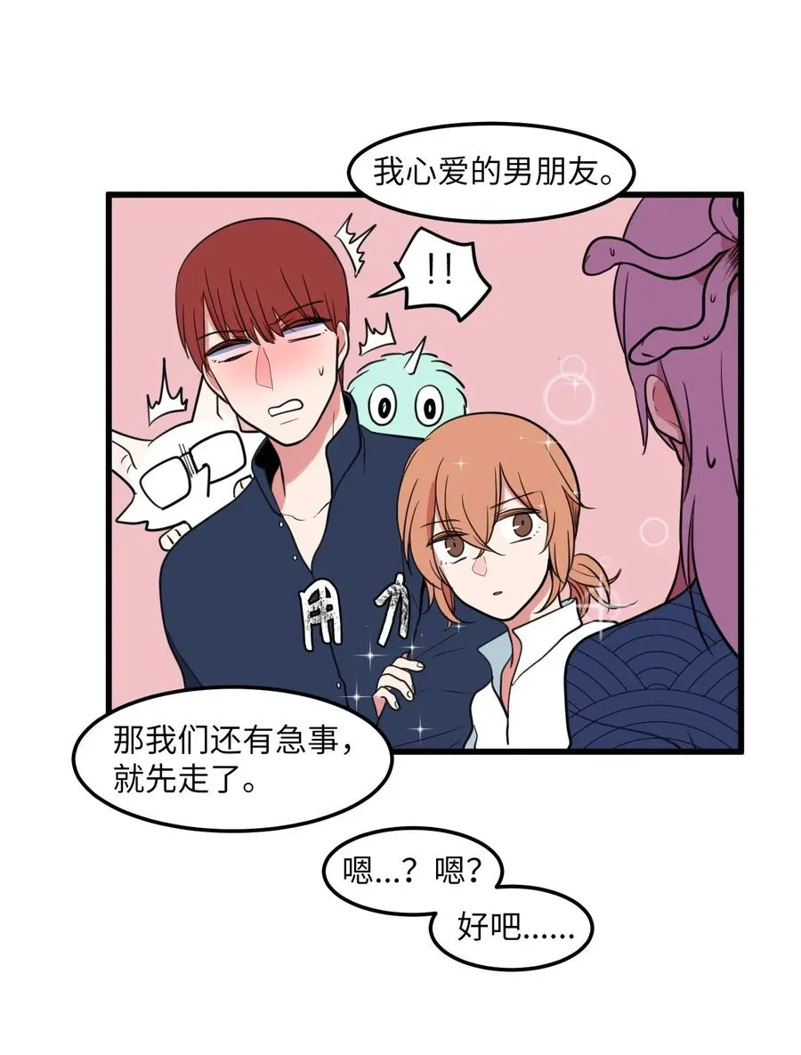 53 脚踏两条船？ 第53页