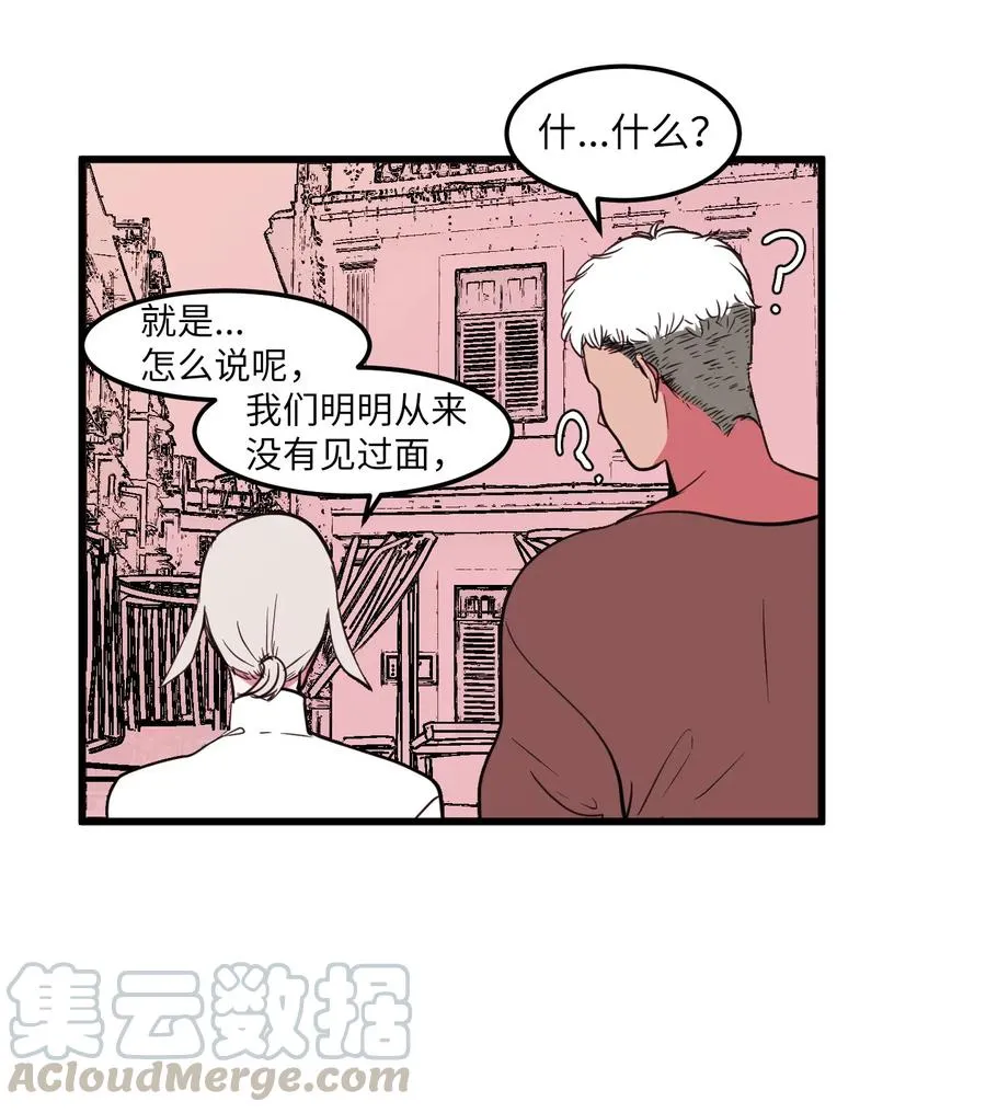 54 烟花很漂亮 第7页
