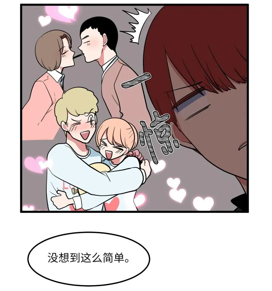 54 烟花很漂亮 第14页