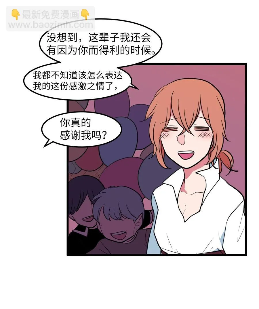 54 烟花很漂亮 第17页