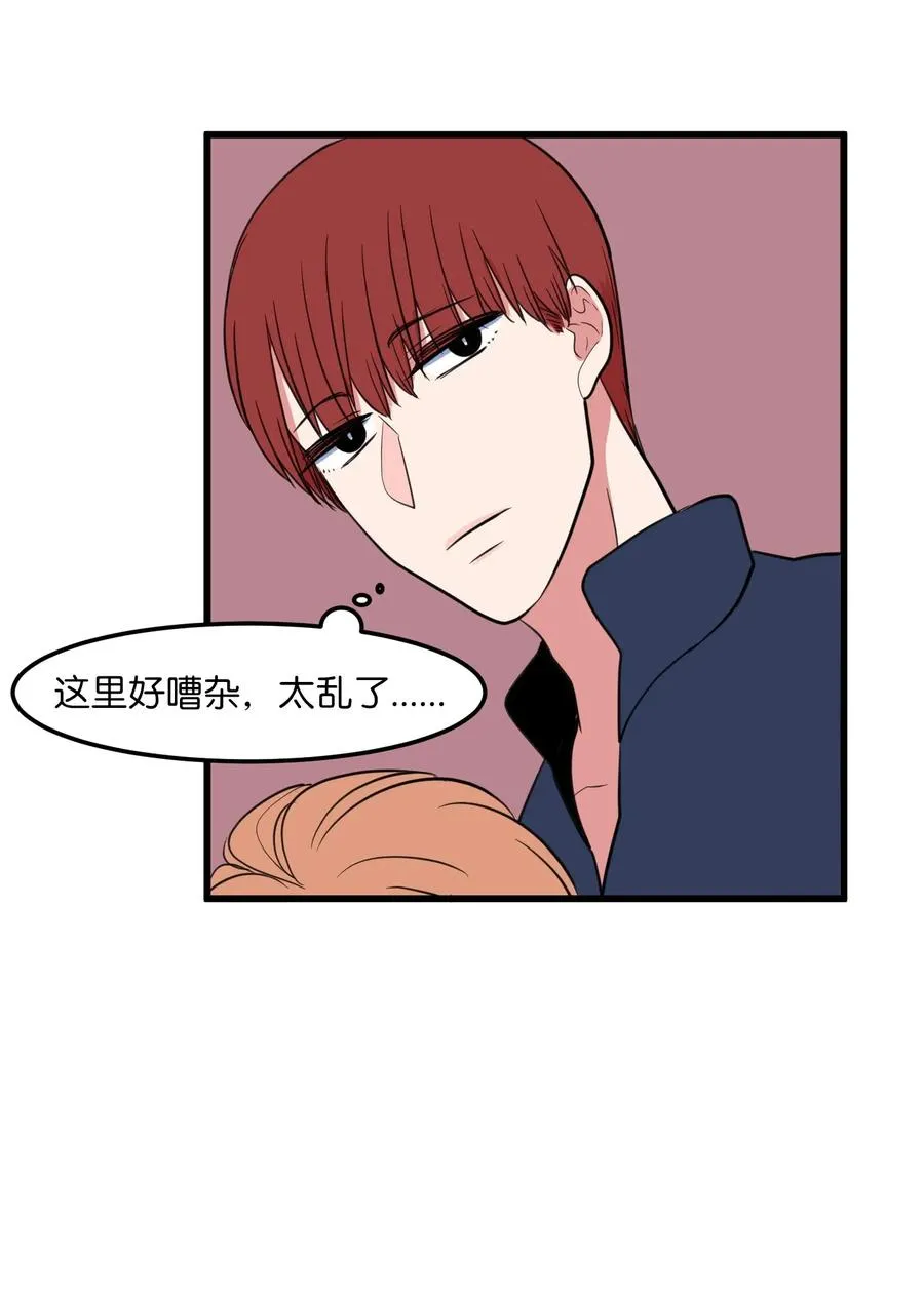 54 烟花很漂亮 第21页