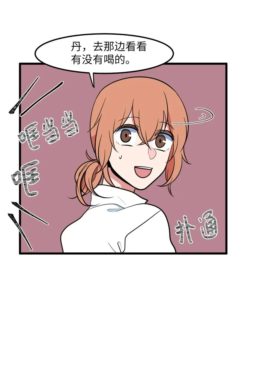 54 烟花很漂亮 第30页