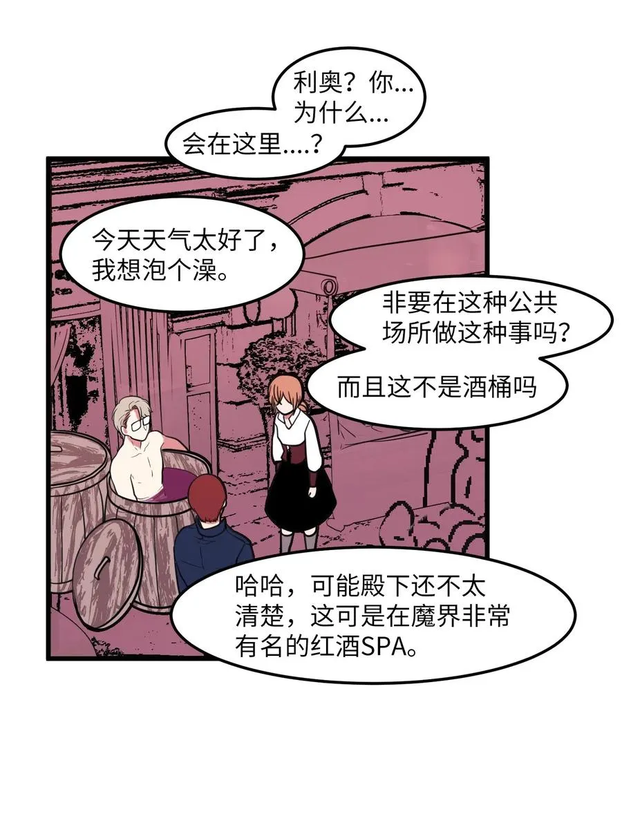 54 烟花很漂亮 第33页