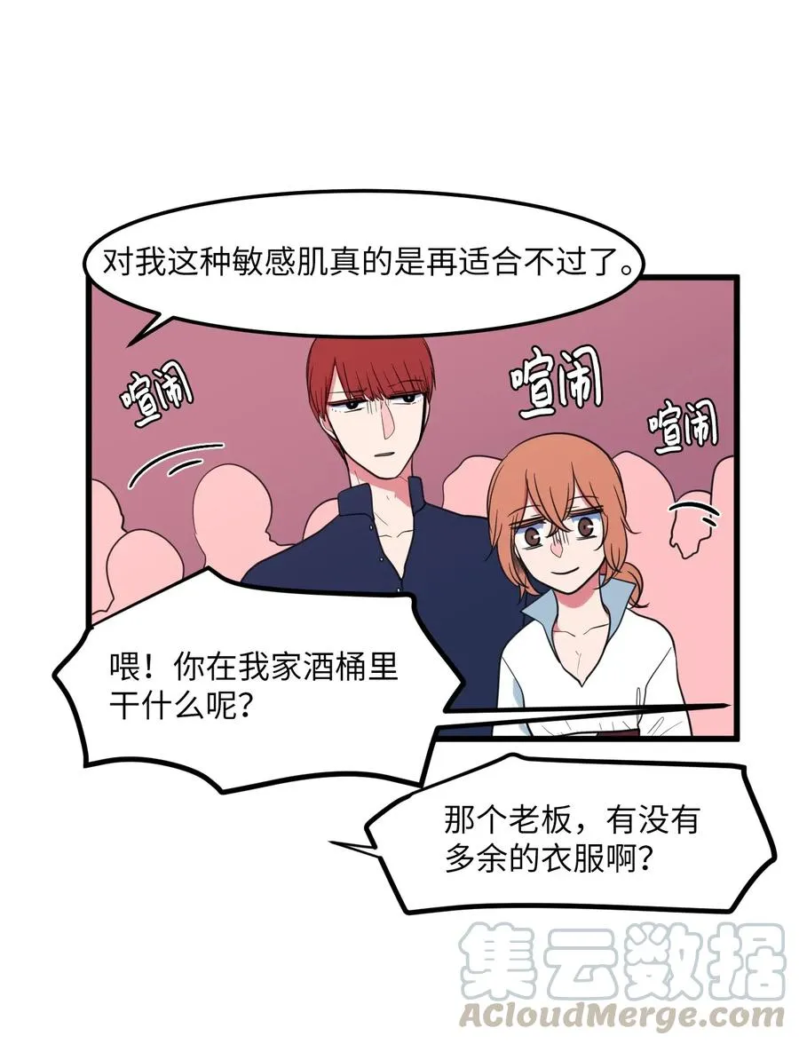 54 烟花很漂亮 第34页