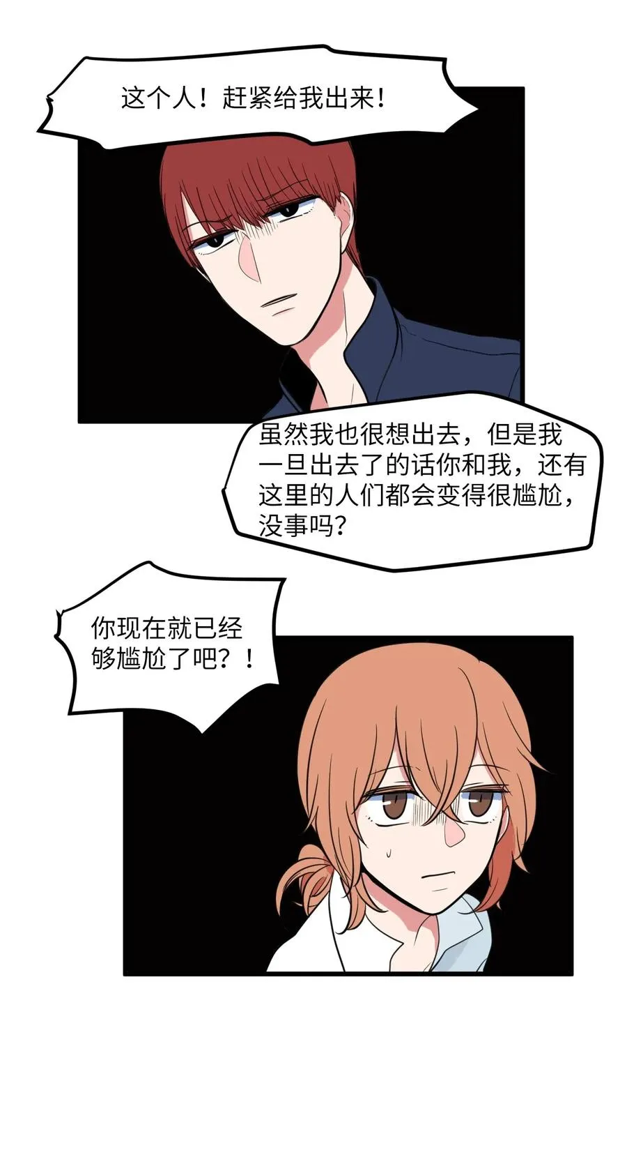 54 烟花很漂亮 第35页