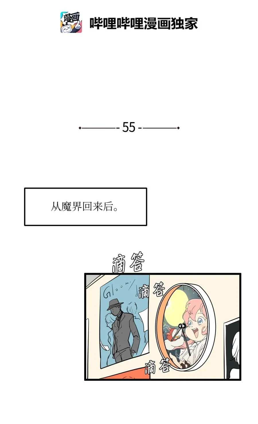 55 今天居然是生日 第2页
