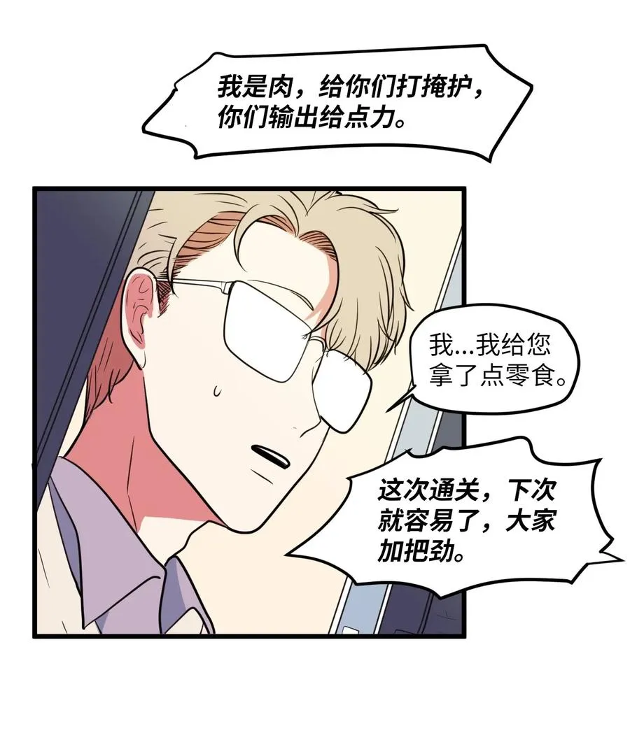 55 今天居然是生日 第6页