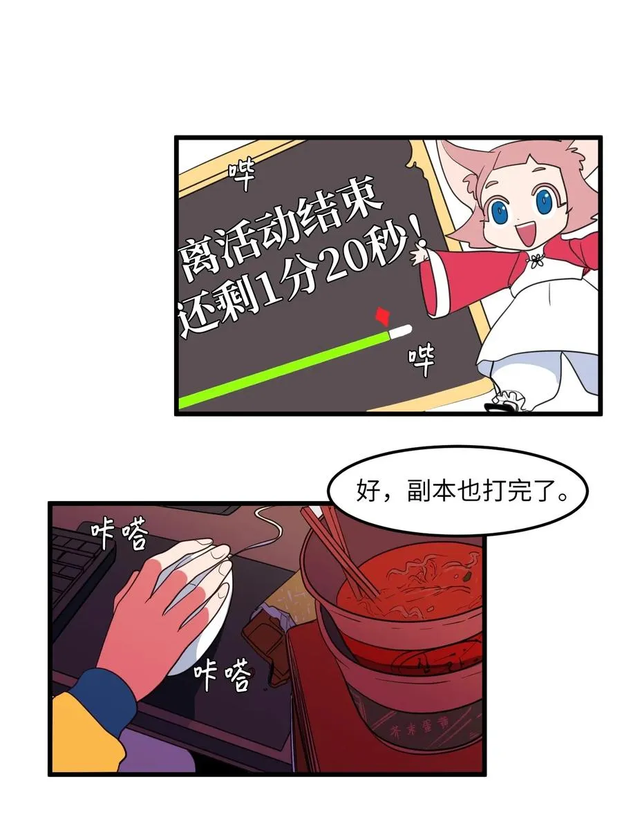 55 今天居然是生日 第9页