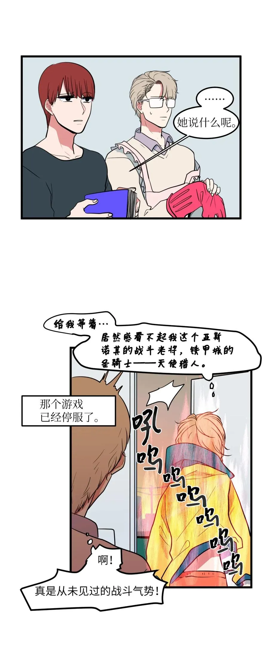 55 今天居然是生日 第20页