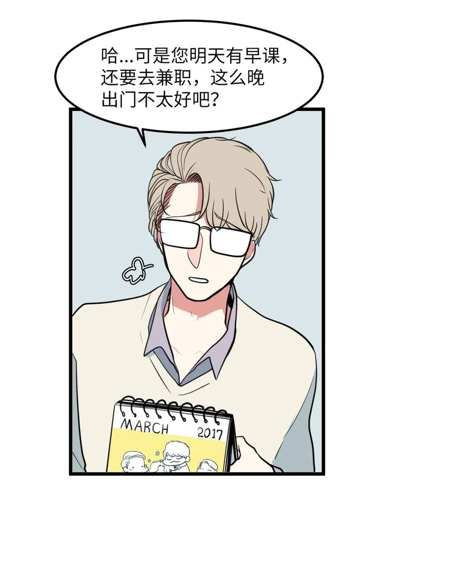 55 今天居然是生日 第23页