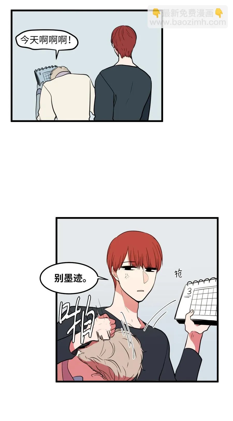 55 今天居然是生日 第27页