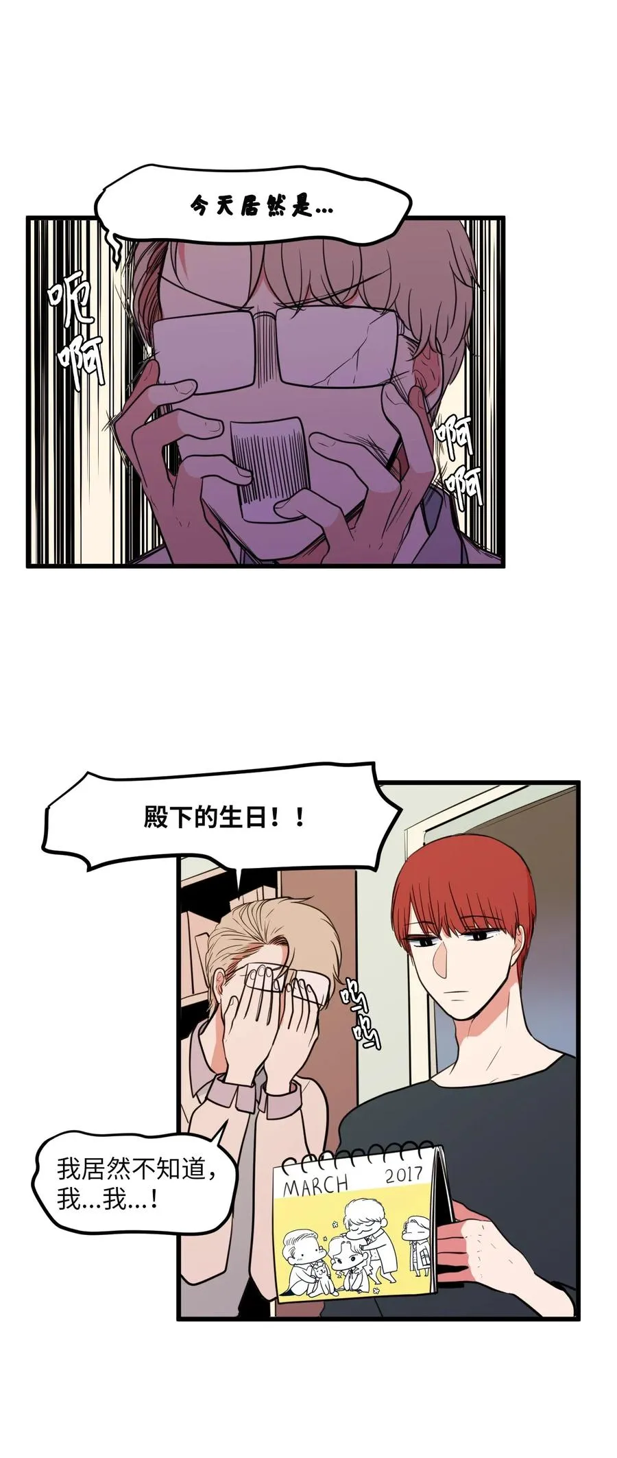 55 今天居然是生日 第32页