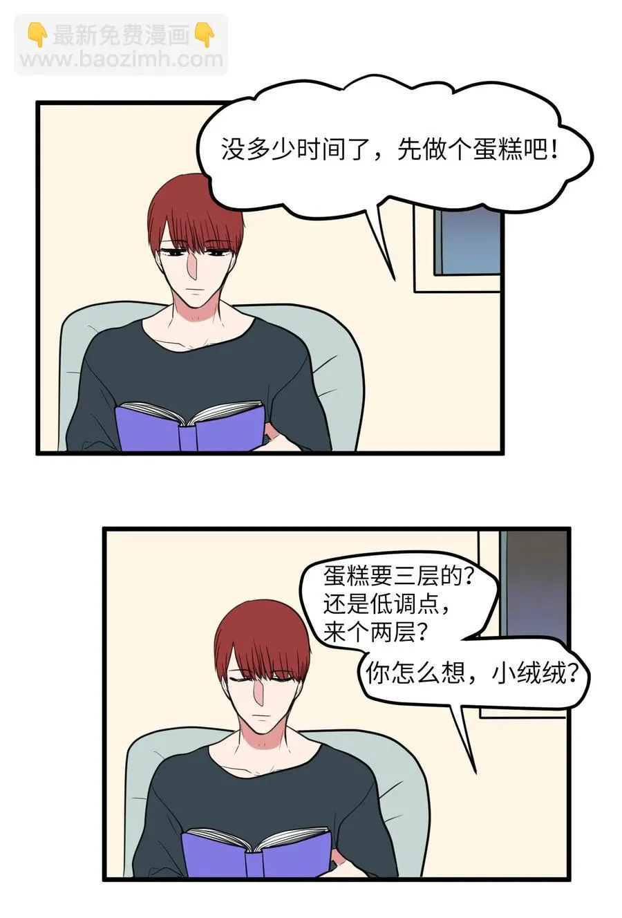 55 今天居然是生日 第35页