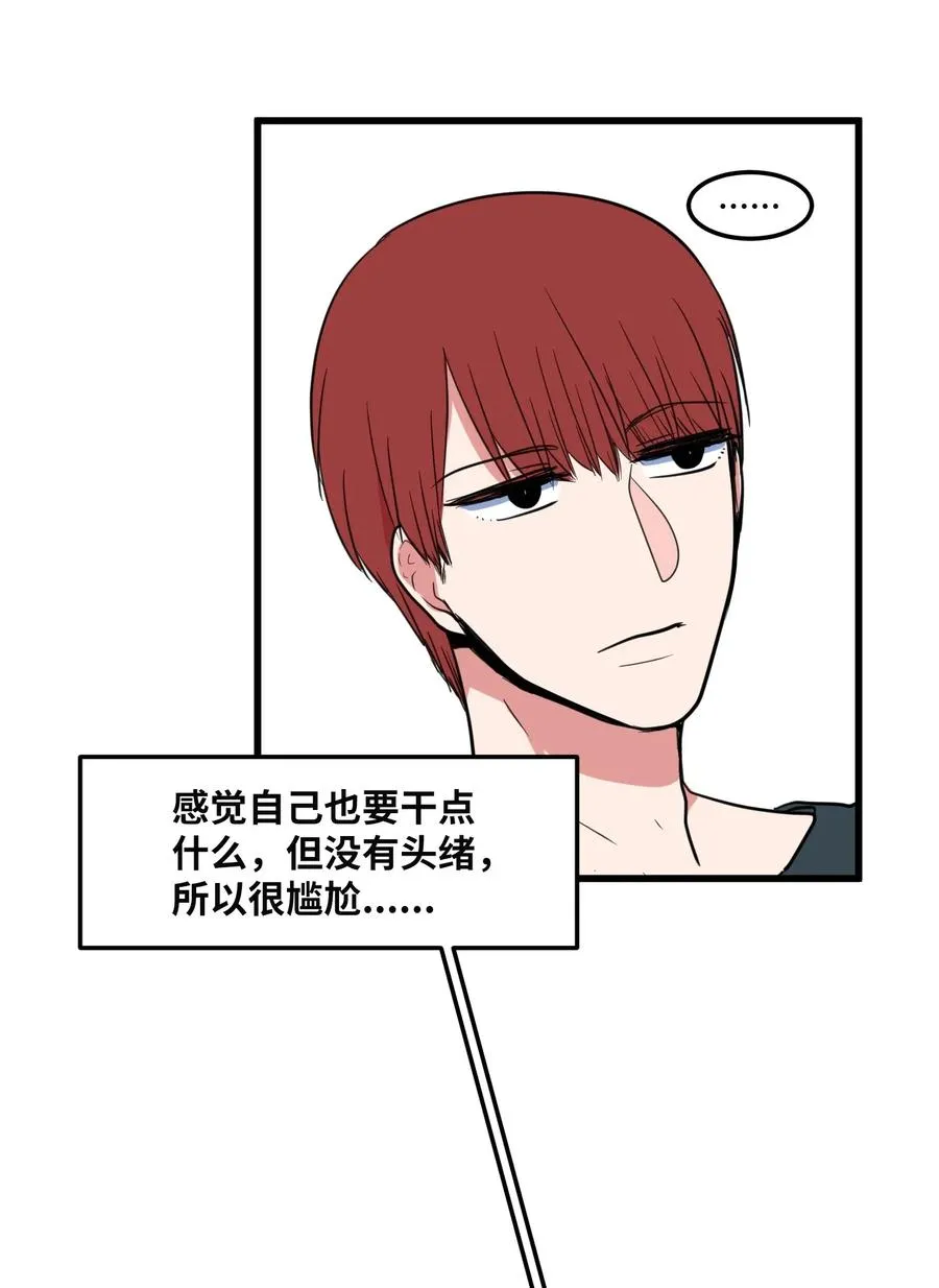 55 今天居然是生日 第38页