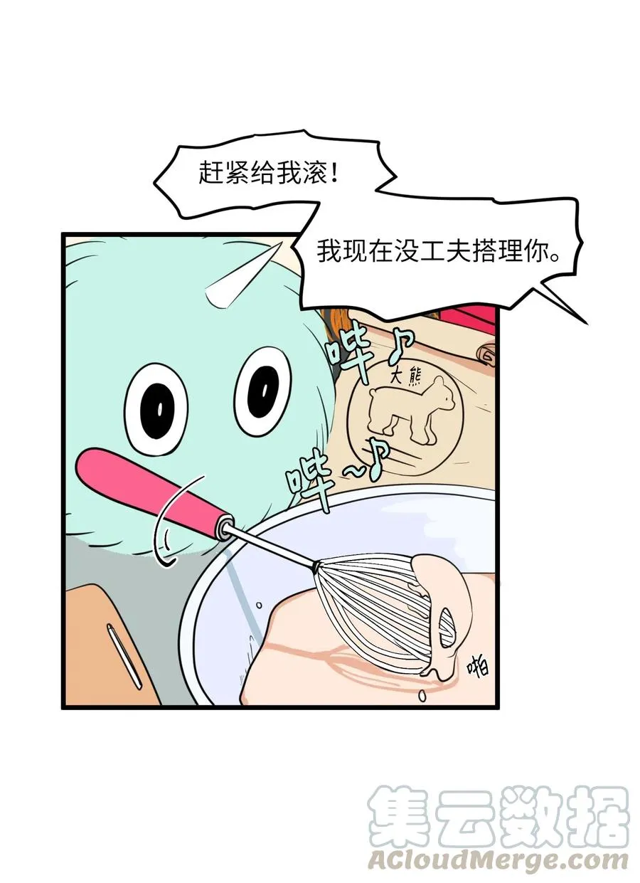 55 今天居然是生日 第43页