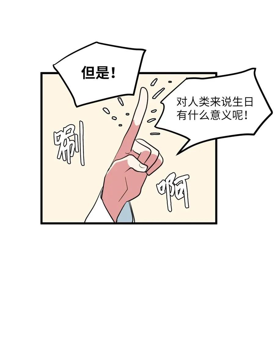 56 被抢人头了！ 第3页