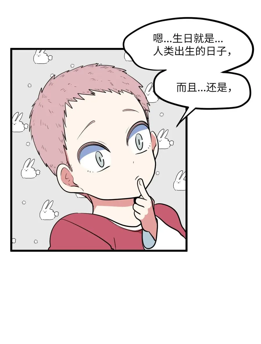56 被抢人头了！ 第5页