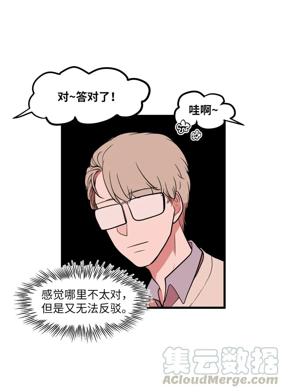 56 被抢人头了！ 第7页