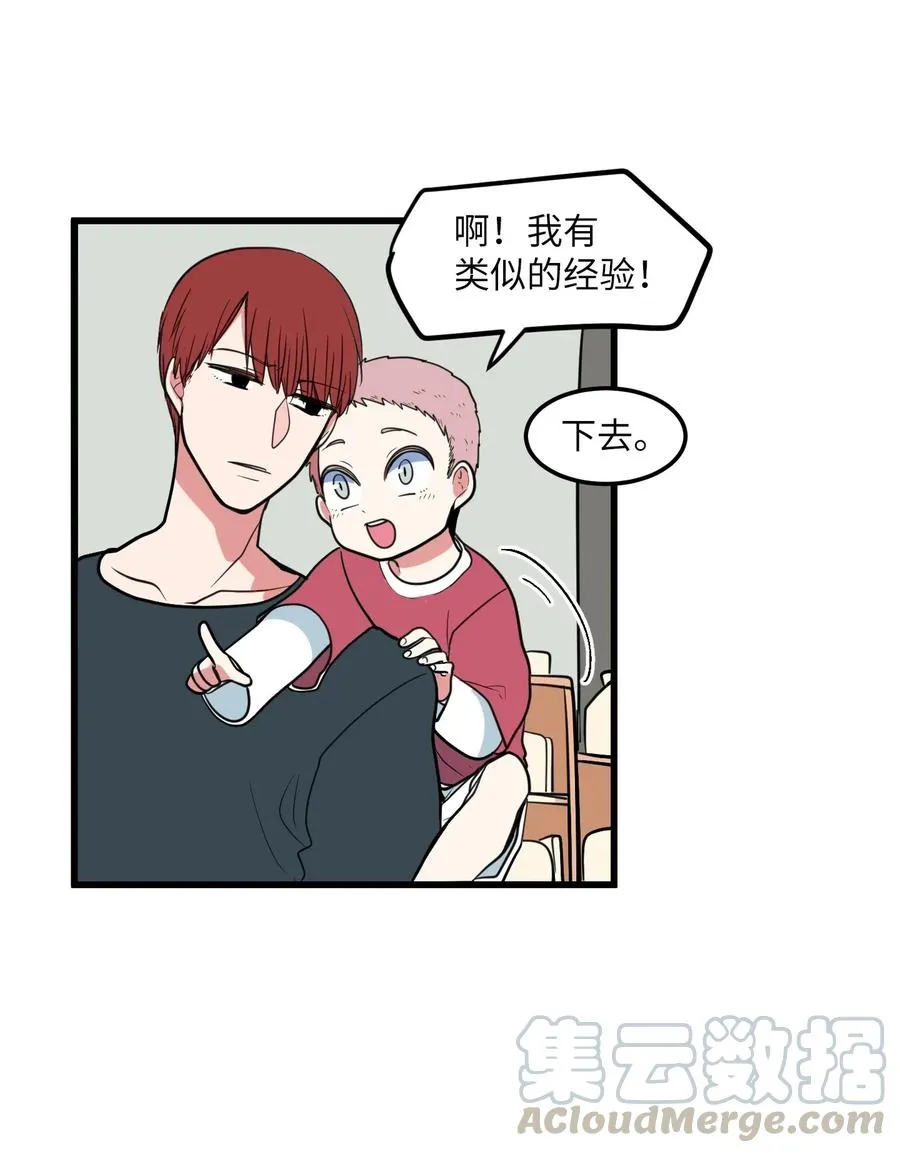 56 被抢人头了！ 第10页