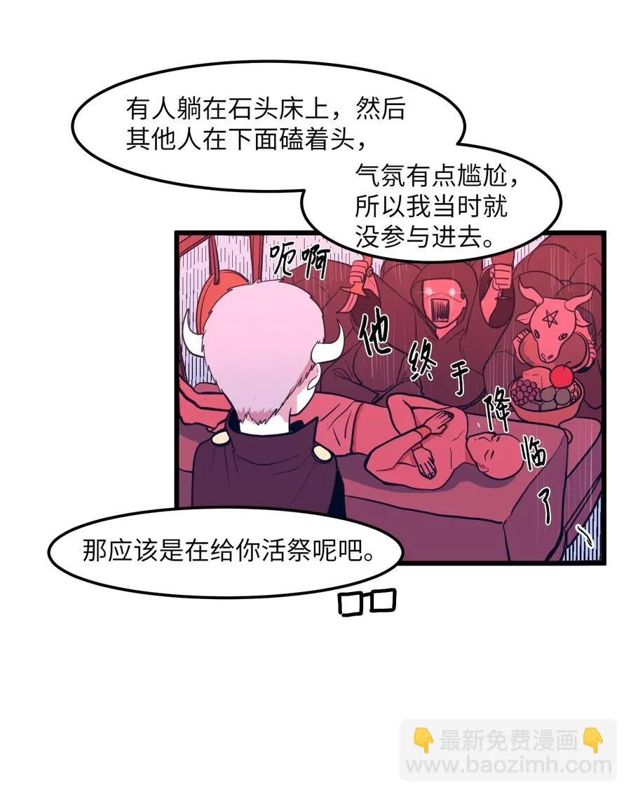 56 被抢人头了！ 第11页