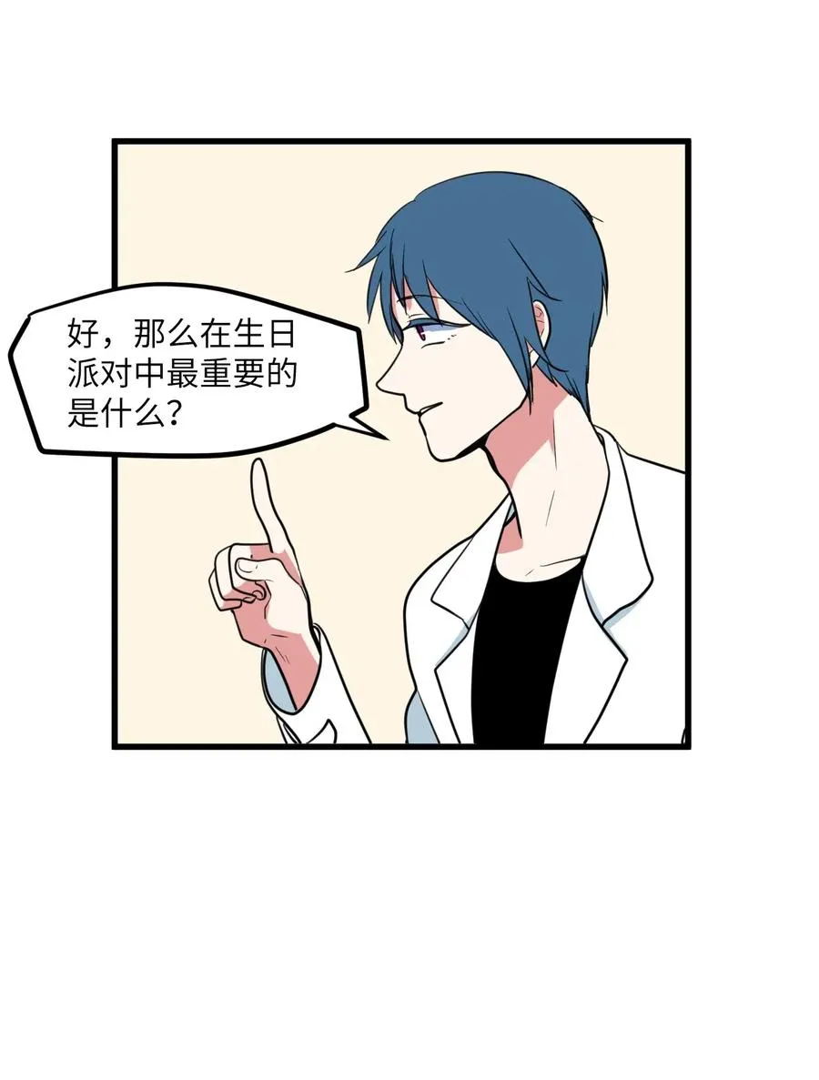56 被抢人头了！ 第12页