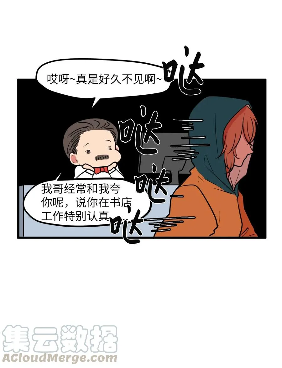 56 被抢人头了！ 第19页