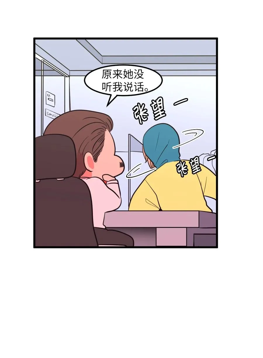 56 被抢人头了！ 第20页