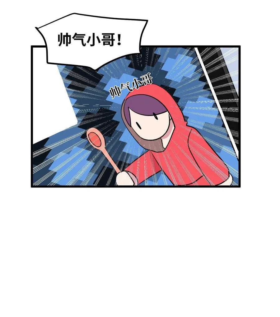 56 被抢人头了！ 第23页