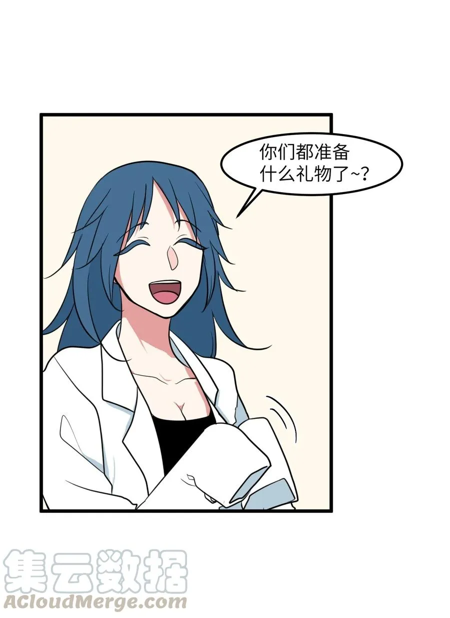 56 被抢人头了！ 第31页