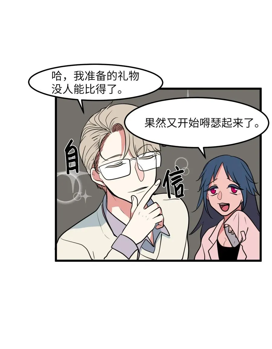 56 被抢人头了！ 第32页