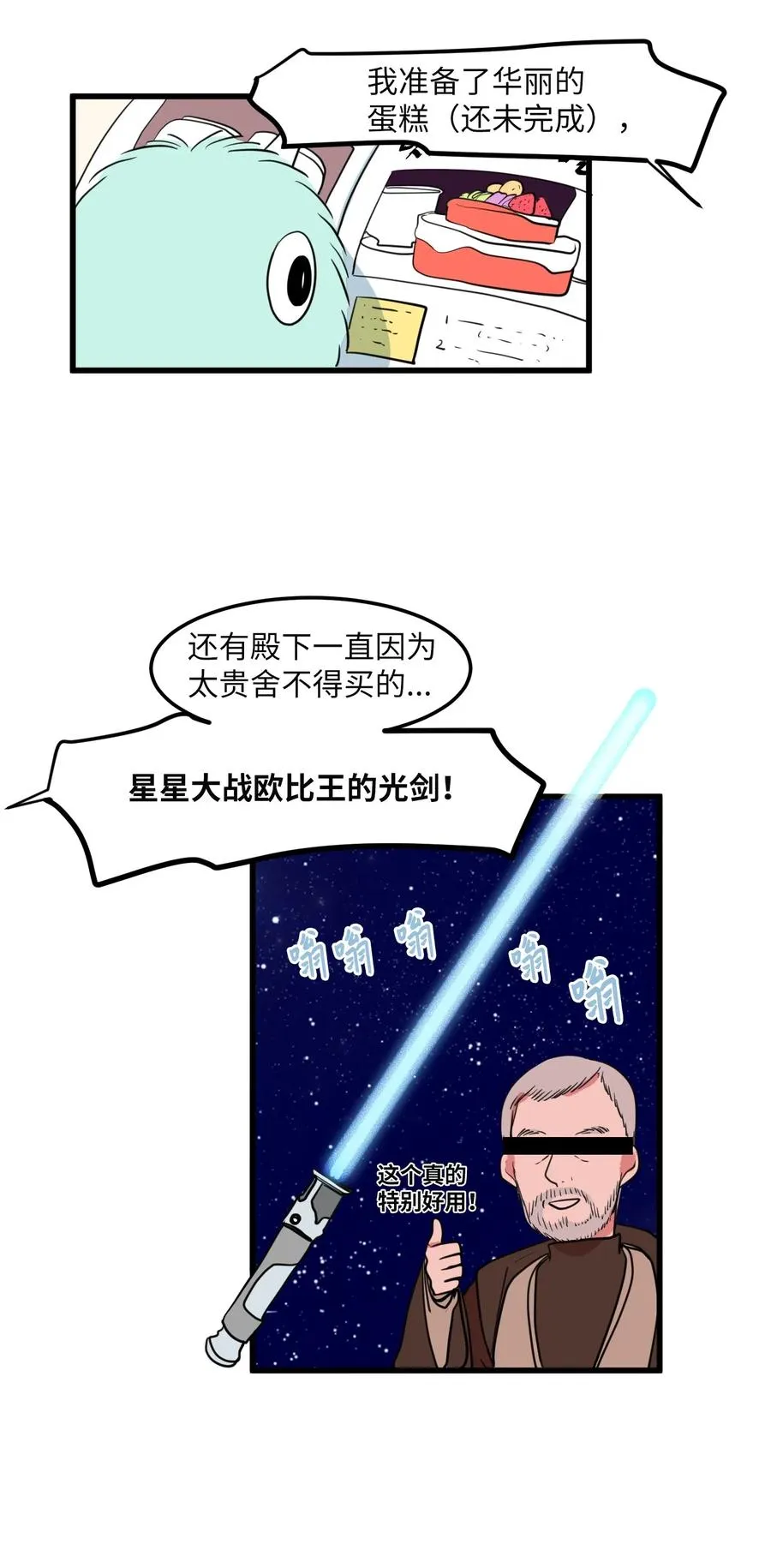 56 被抢人头了！ 第33页