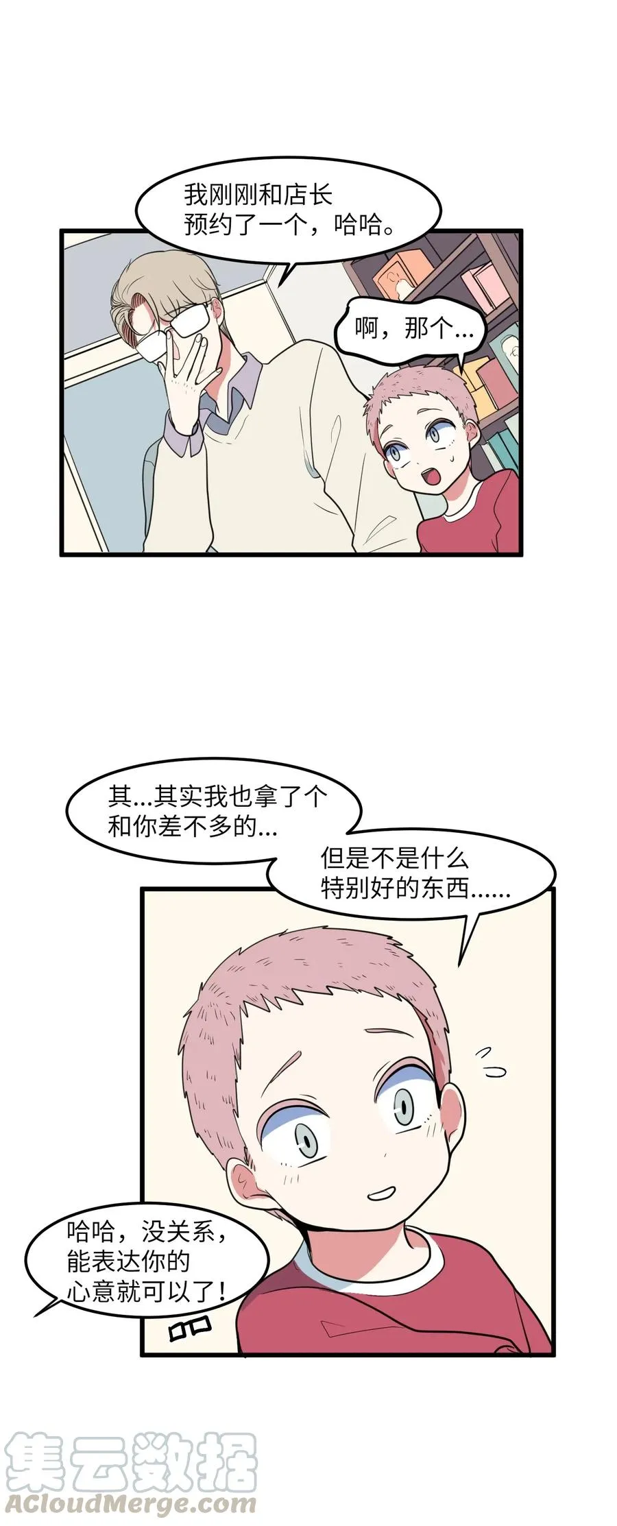 56 被抢人头了！ 第34页