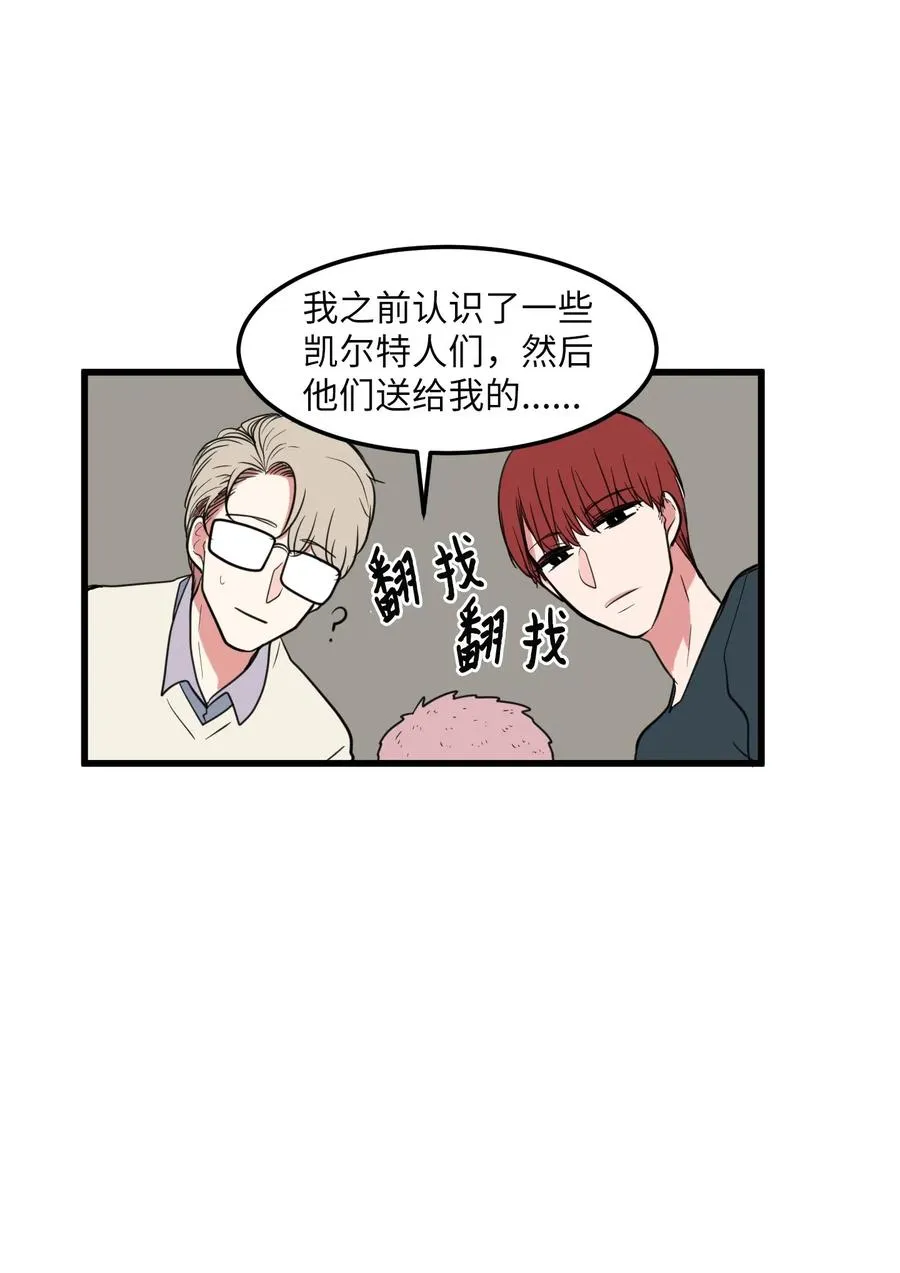 56 被抢人头了！ 第35页