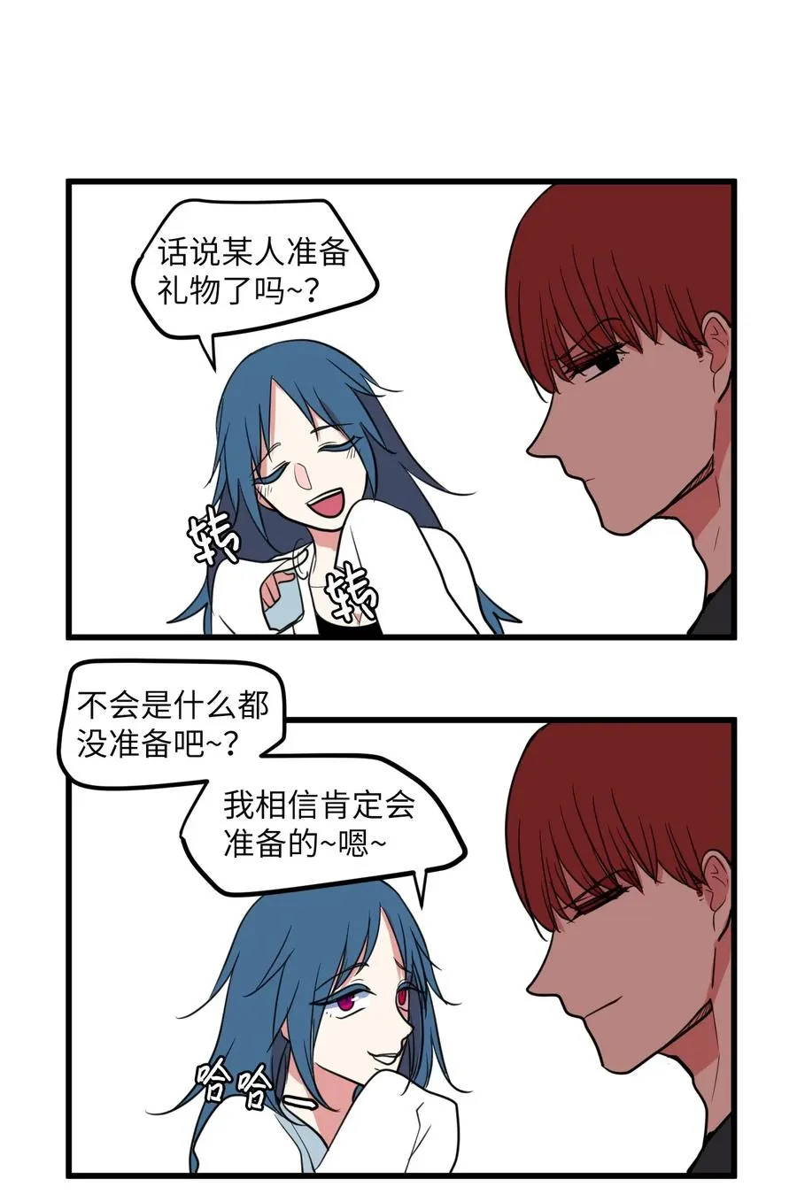 56 被抢人头了！ 第41页