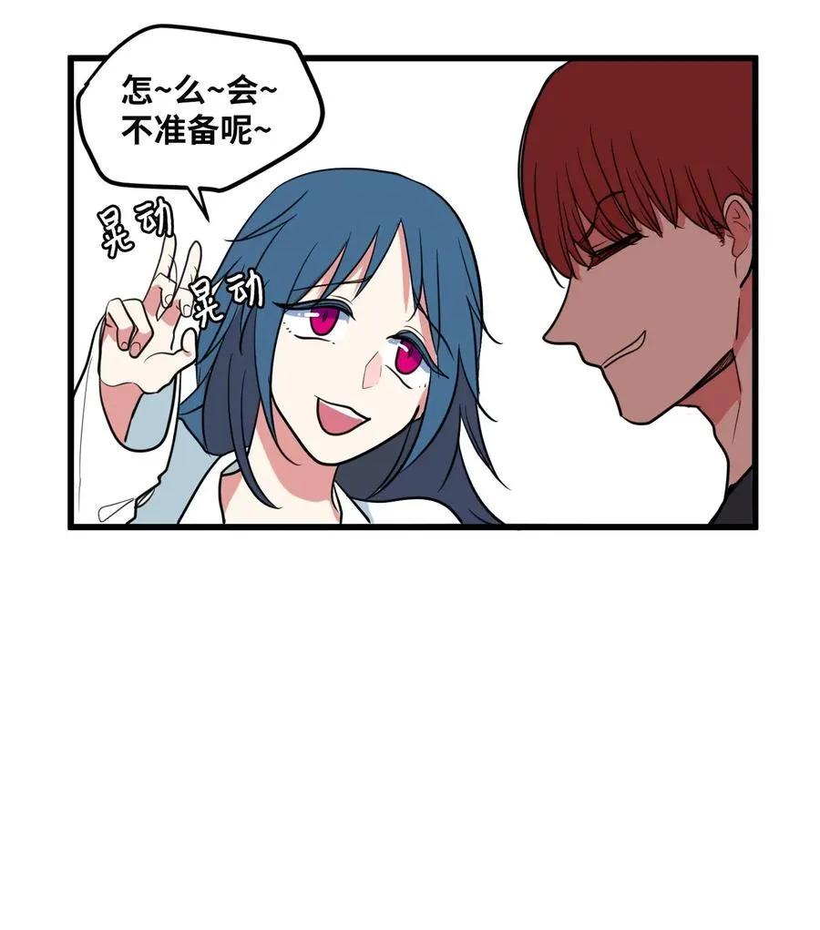 56 被抢人头了！ 第42页