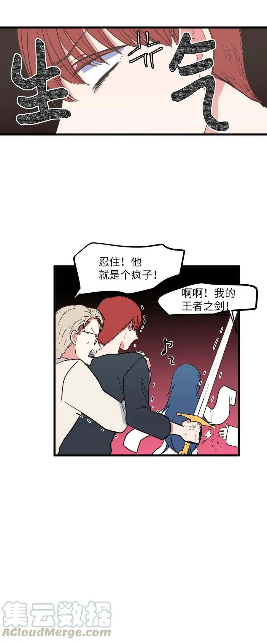 56 被抢人头了！ 第43页