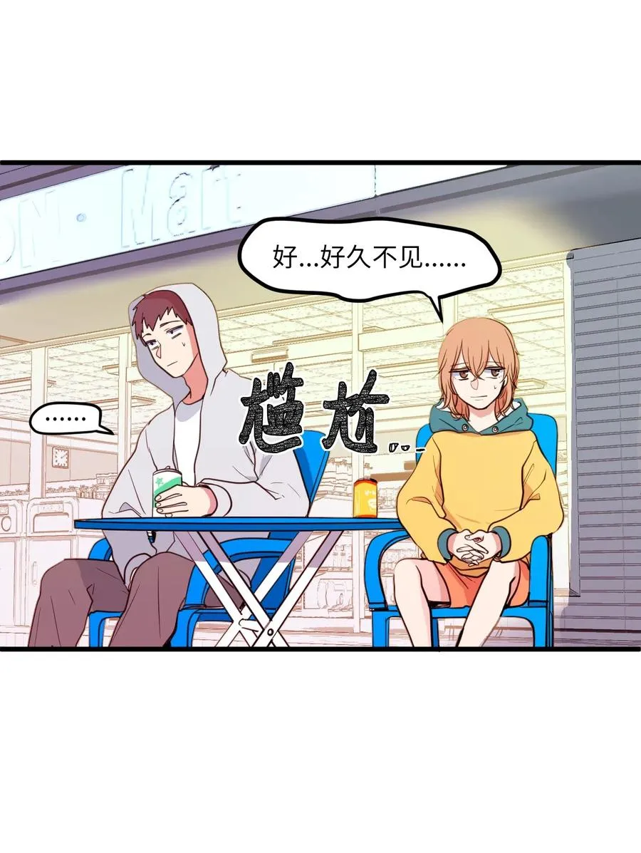 56 被抢人头了！ 第45页