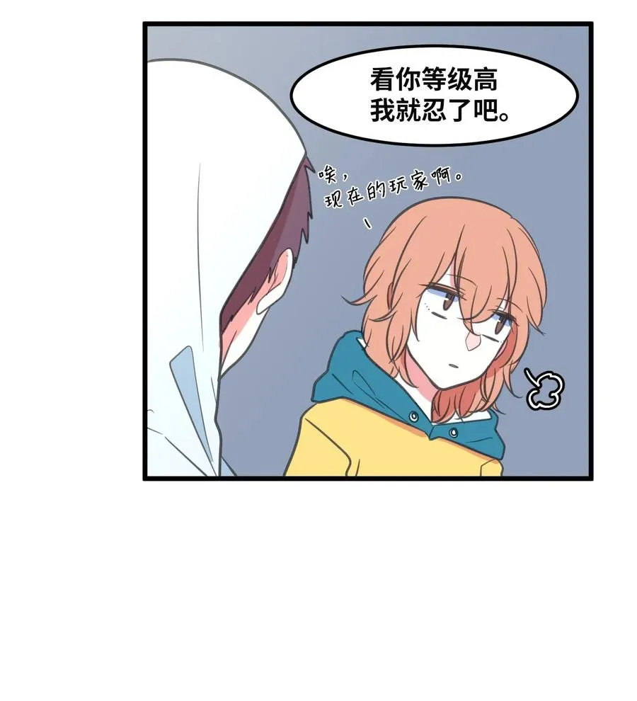 56 被抢人头了！ 第47页