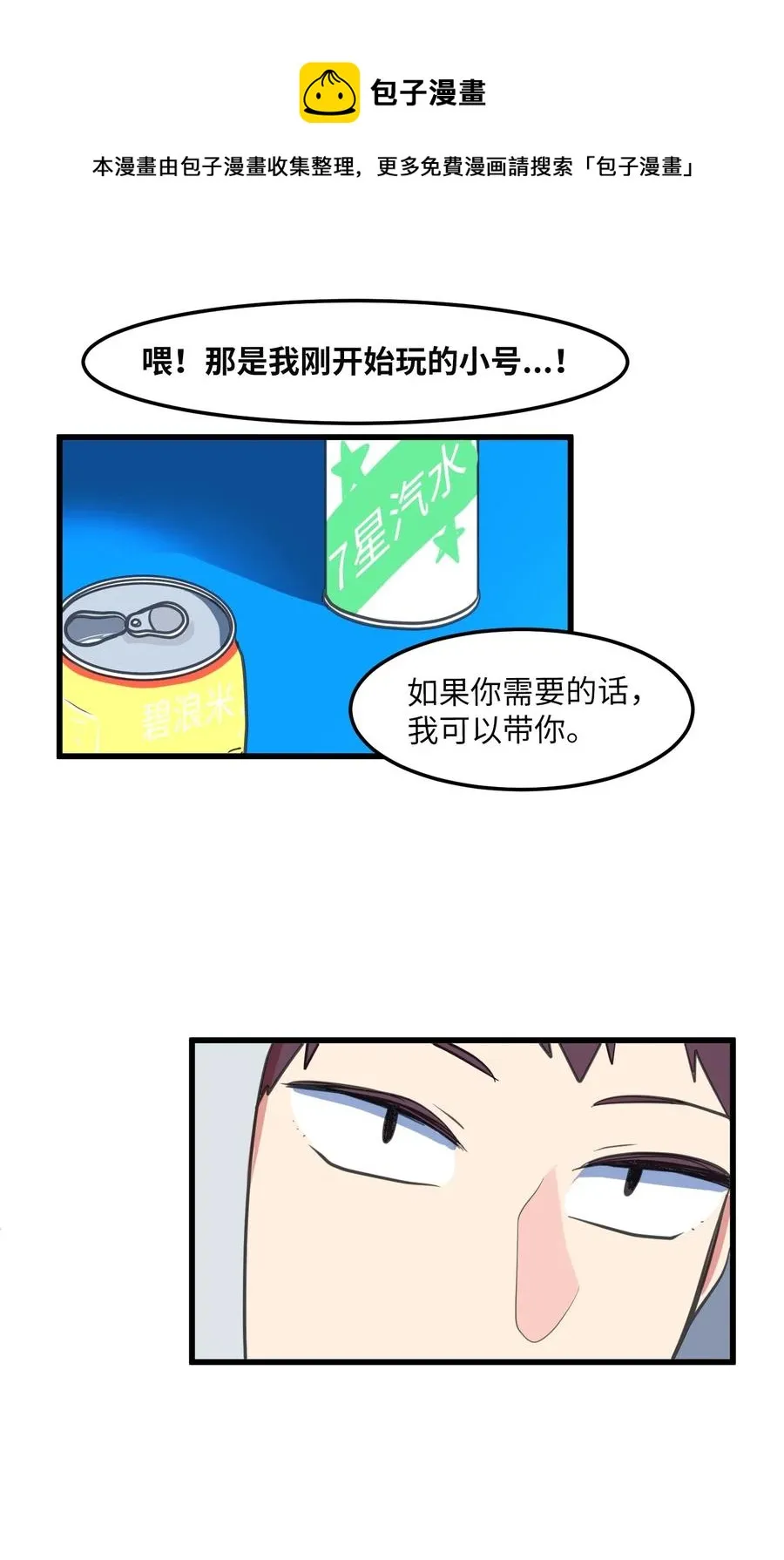 56 被抢人头了！ 第48页