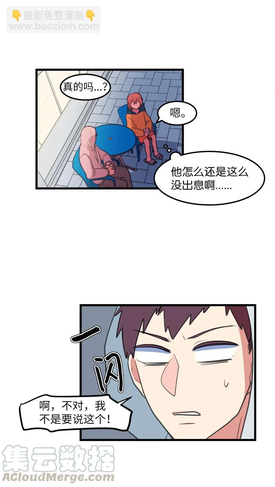 56 被抢人头了！ 第49页