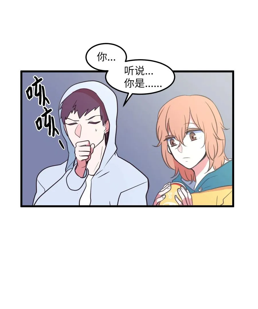56 被抢人头了！ 第50页