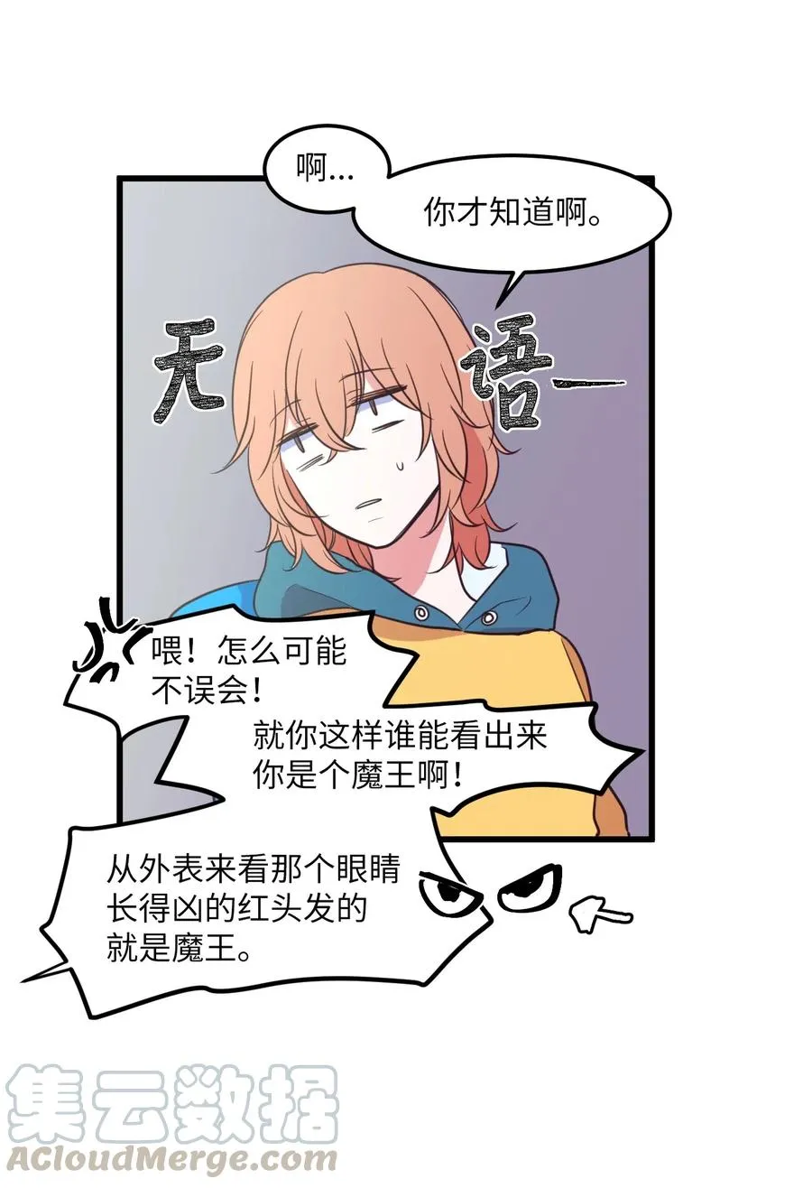 56 被抢人头了！ 第52页