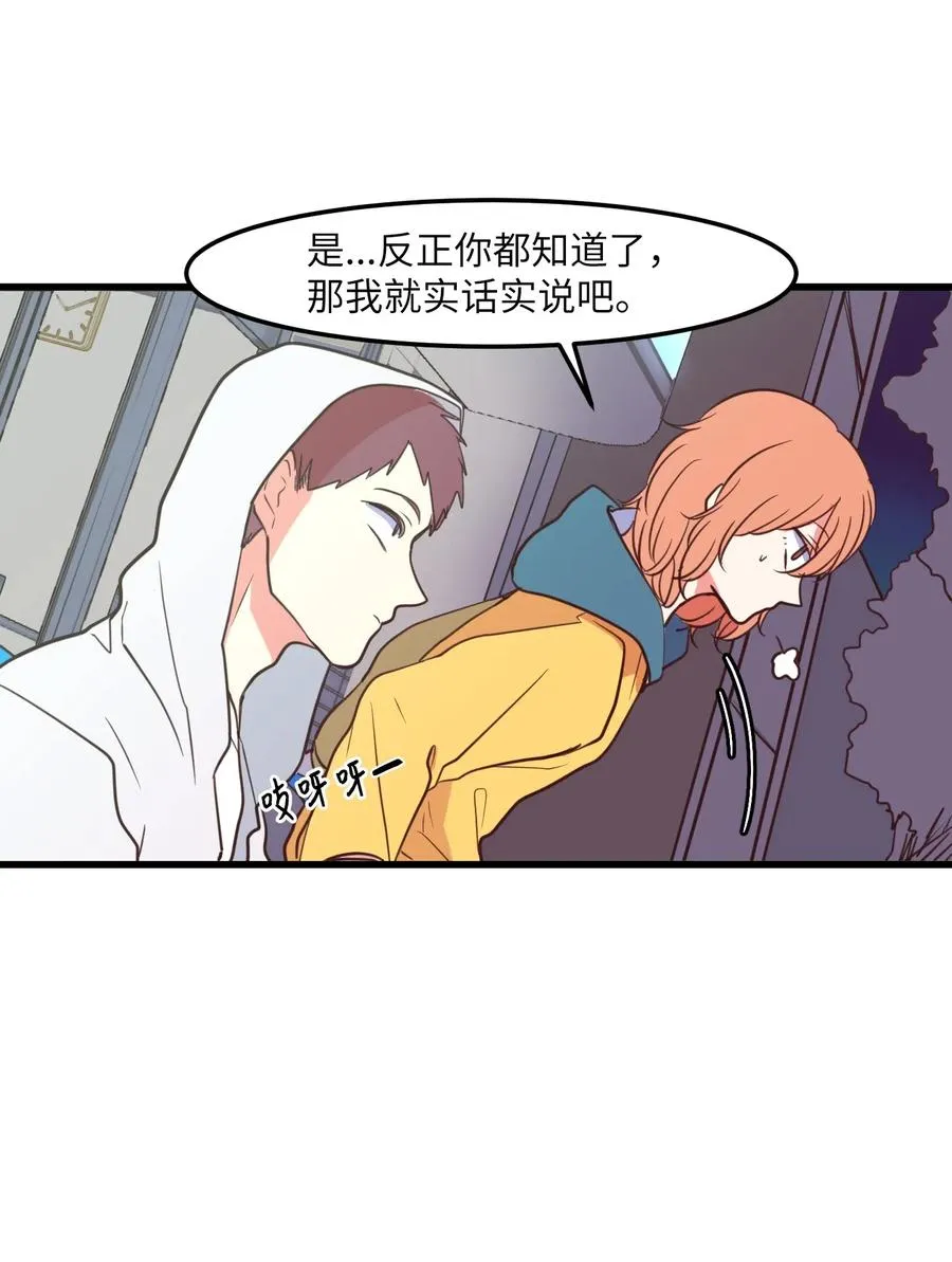 56 被抢人头了！ 第53页