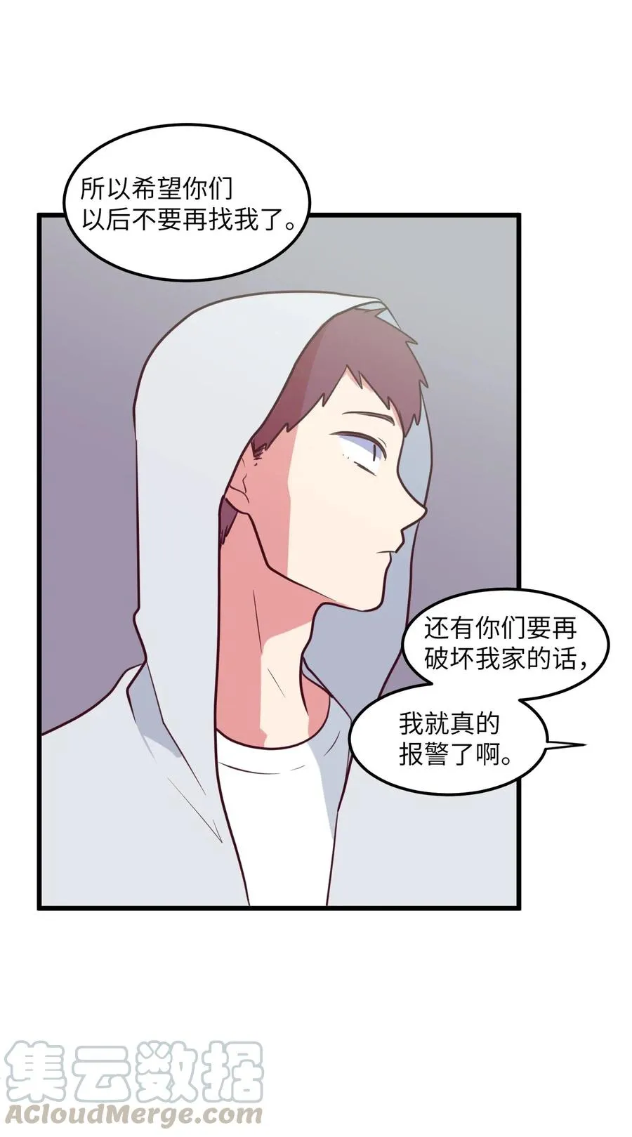 56 被抢人头了！ 第55页